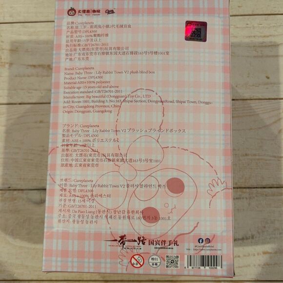 Special Eyes BB3 Lily Rabbit Town V2: Pink - Picture 6 of 7